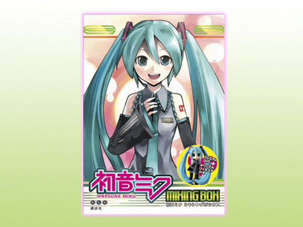 初音ミク