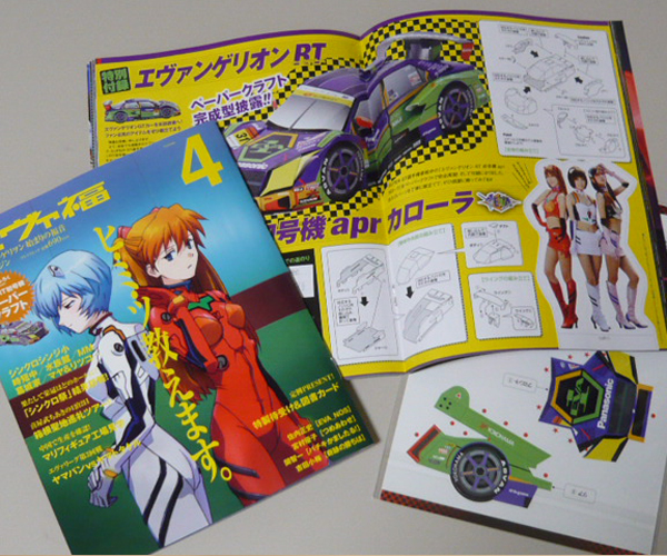 初号機aprカローラ[2010年エヴァンゲリオンRT]